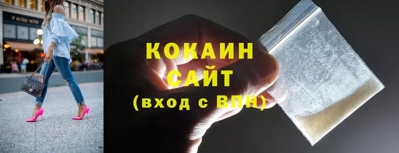 Как найти наркотики Кинель Cocaine  Гашиш 