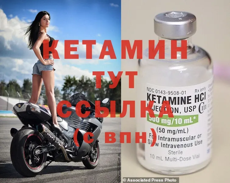 Кетамин ketamine  закладки  Кинель 